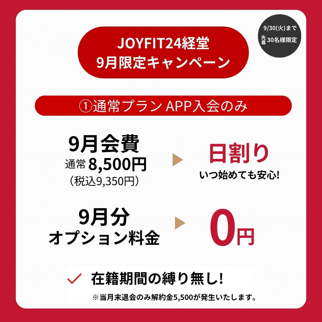 通常プランのイメージ画像
