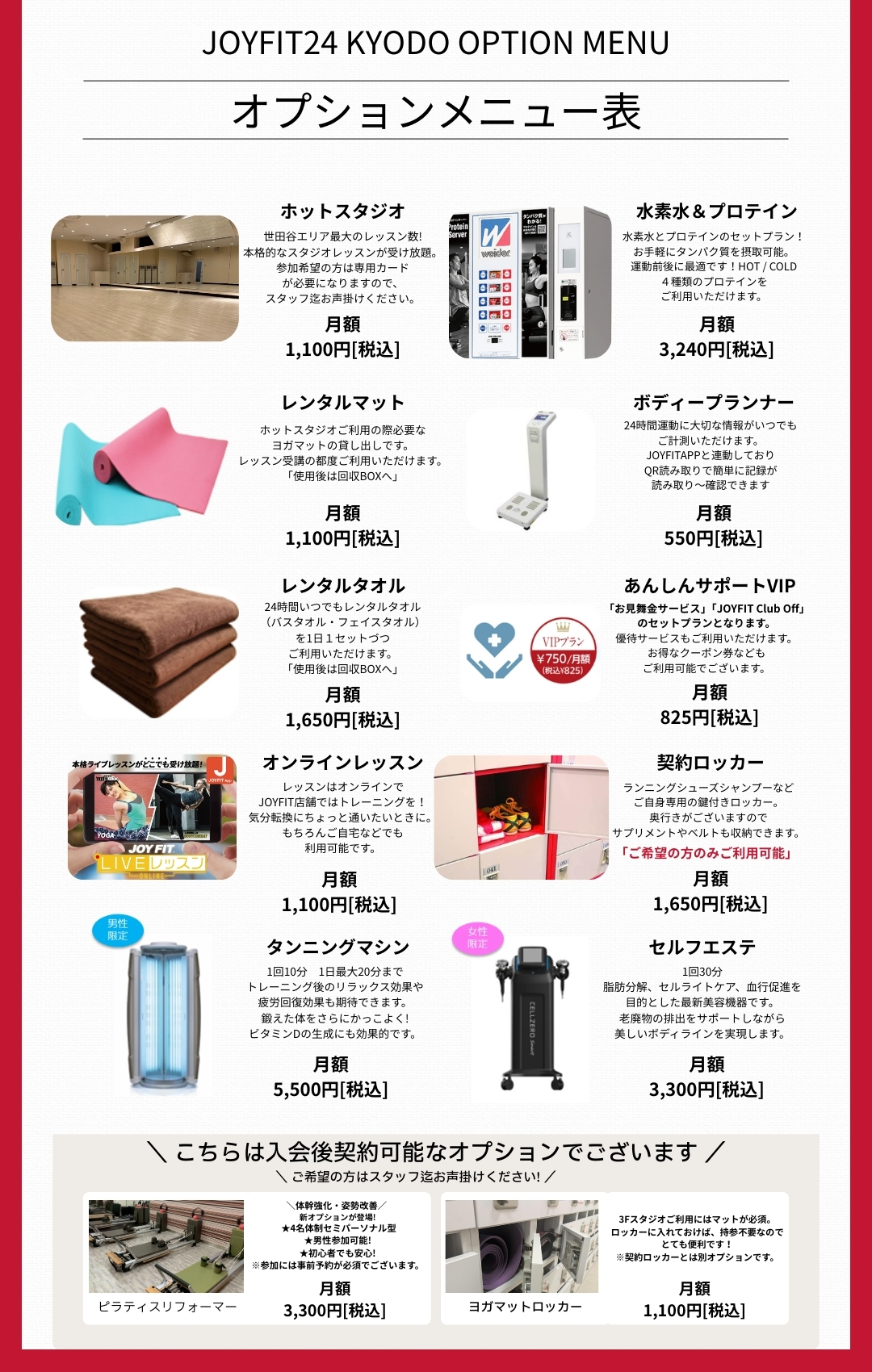 オプションメニュー表